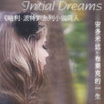 Initial Dreams最初的夢想