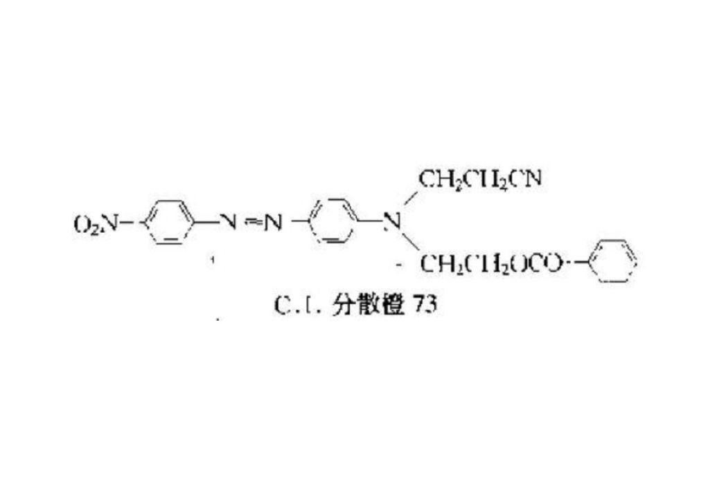 分散橙R-SF