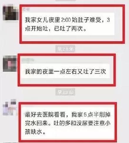 10·17合肥幼稚園感染病毒事件