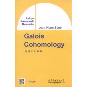 Galois 上同調