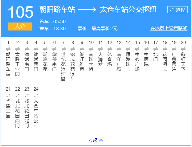 蘇州公交崑山105路