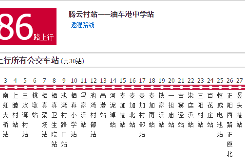 嘉興公交286路