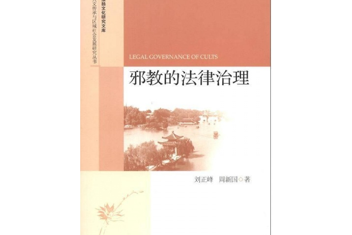 大學生精神彼岸的探尋（人文傳承與區域社會發展研究叢書·淮揚文化研究文庫）