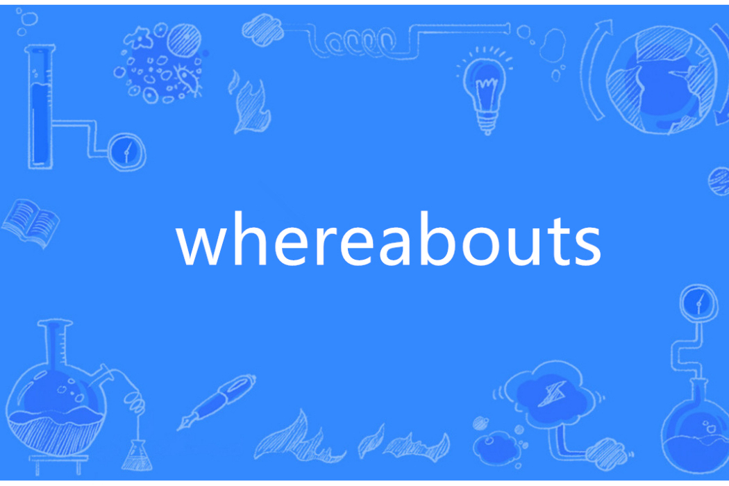 Whereabouts(英語單詞)