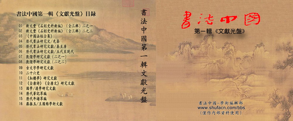 書法中國(書法中國網)