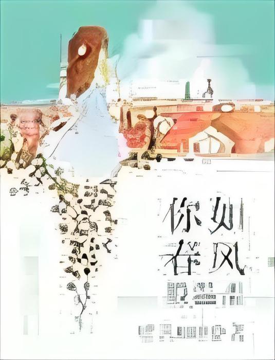 你如春風般溫柔