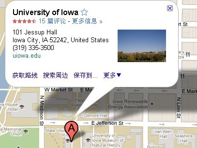 愛荷華大學(University of Iowa)