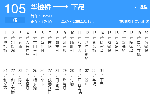 湖州公交105路