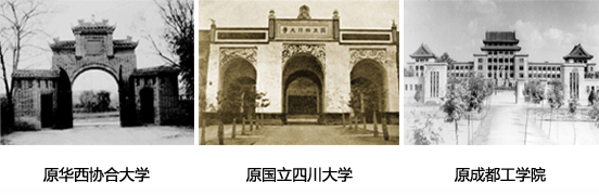 四川大學校友會