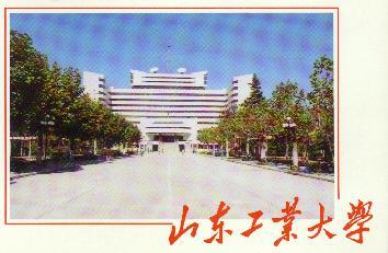 山東工業大學