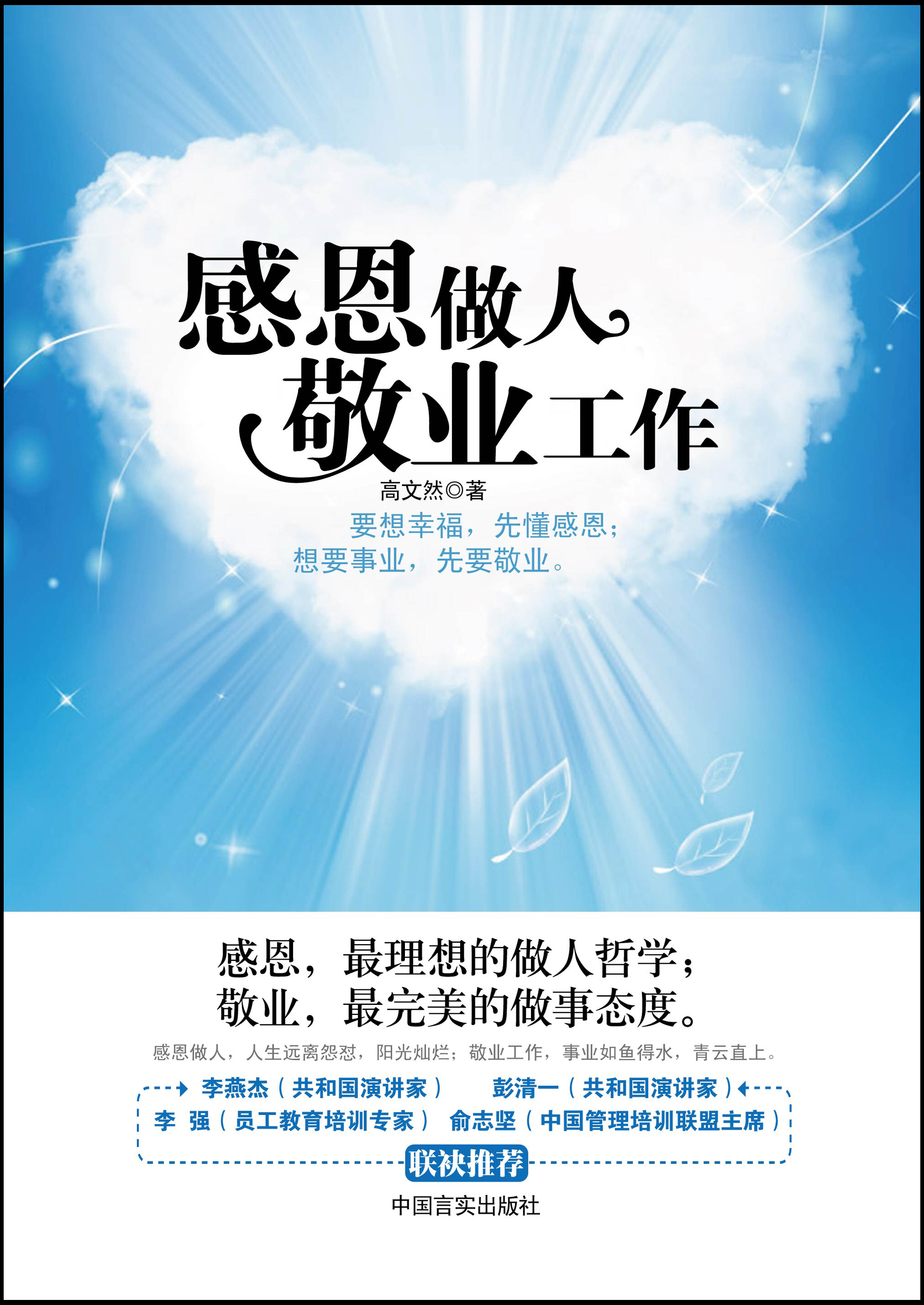 2013年十大員工培訓圖書