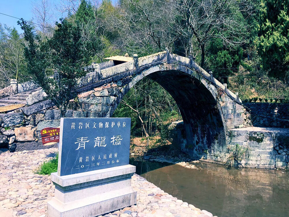 青龍橋(福建省惠安縣青龍橋)