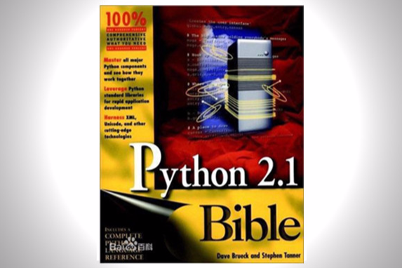 Python 2.1寶典