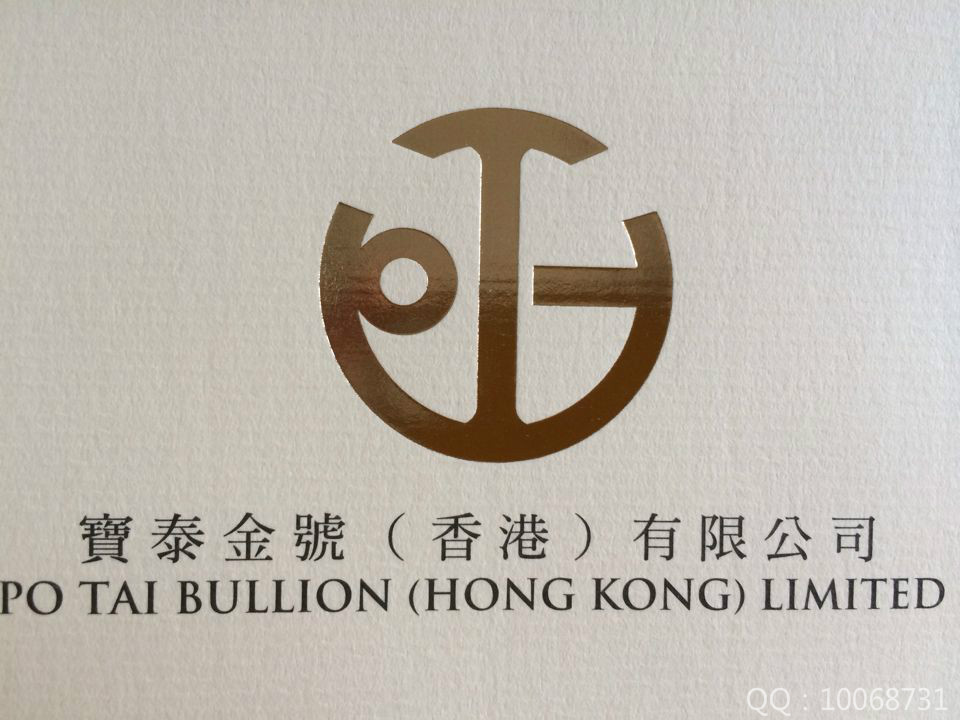 寶泰金號有限公司