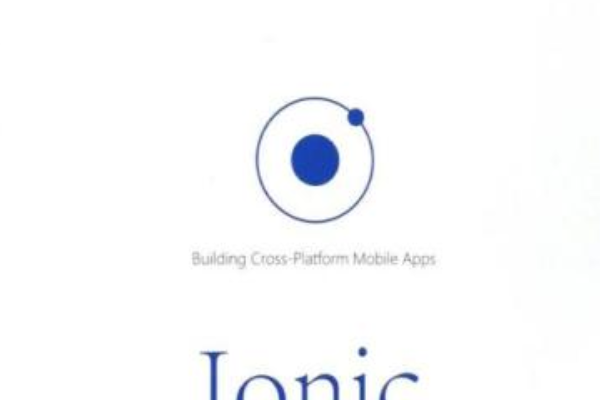 Ionic 移動開發入門與實戰（第2版）