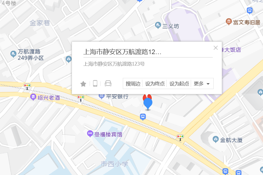 萬航渡路123號