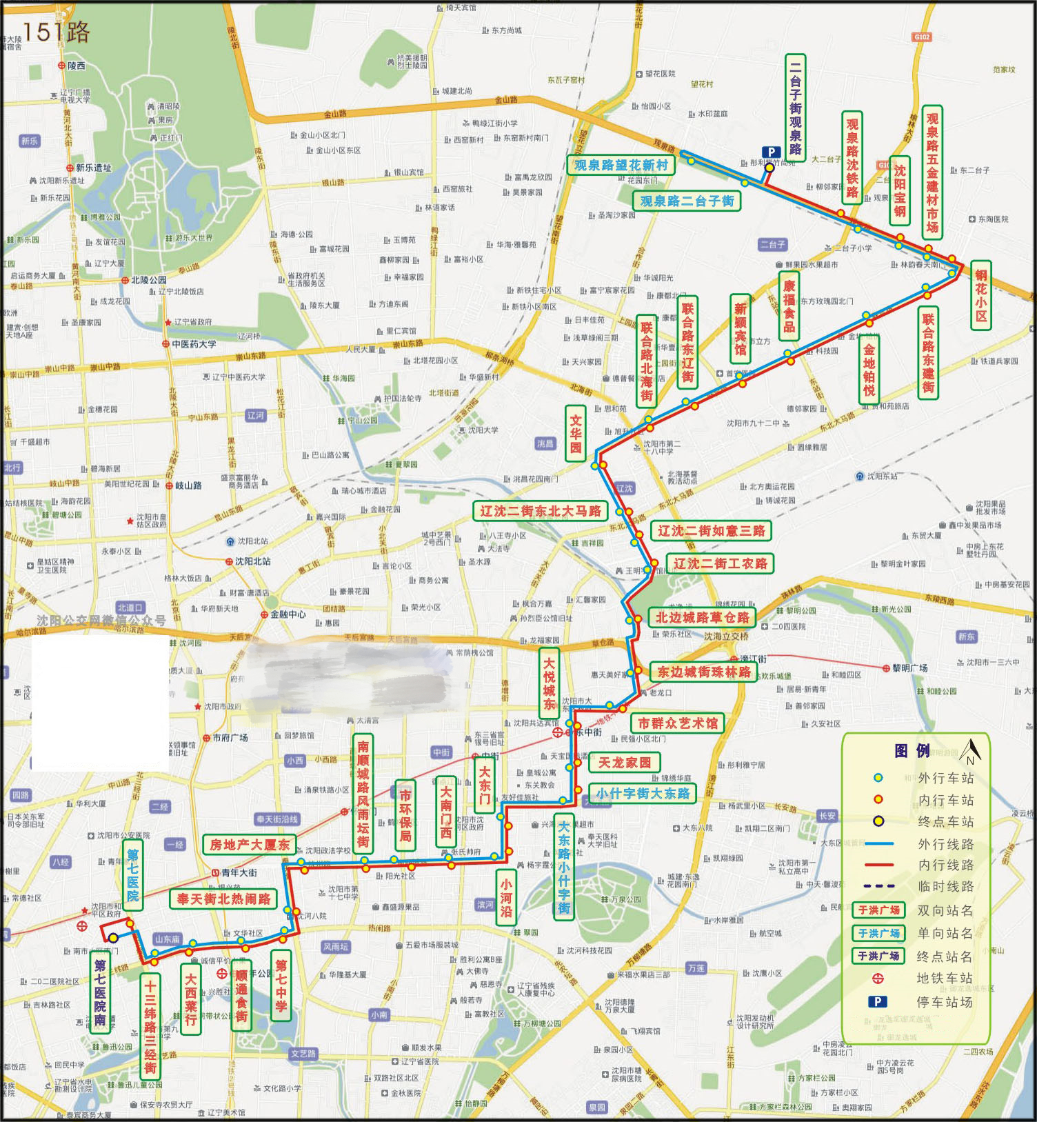 瀋陽公交151路