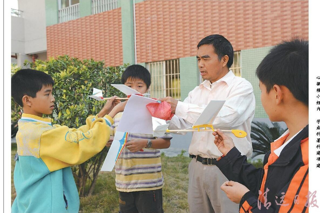 清遠市清城區洲心街中心國小