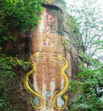 重慶仙女山國家森林公園(仙女山國家森林公園)