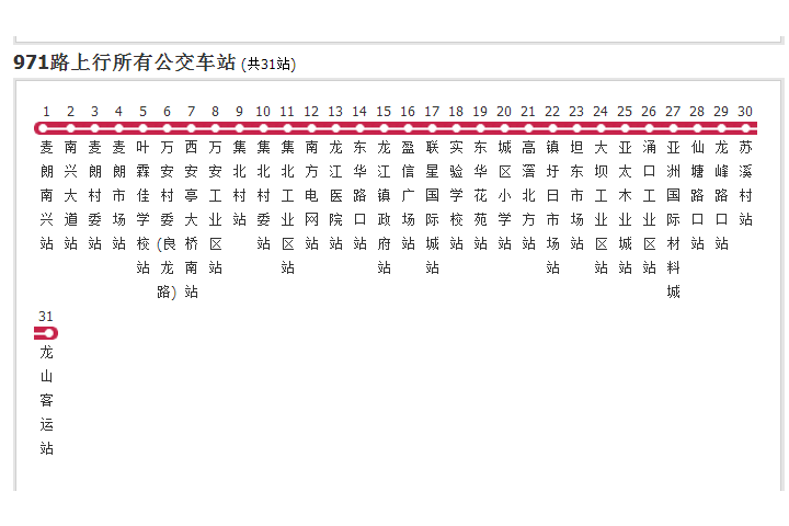 佛山公交971路