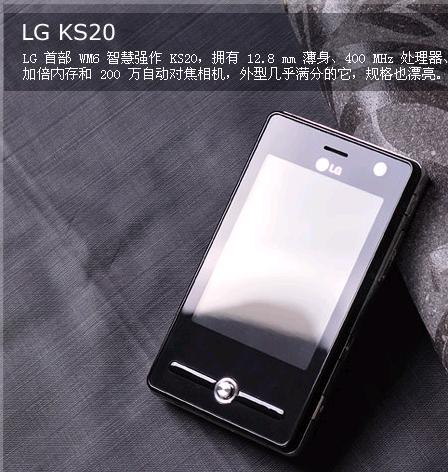 LG KS20