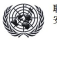 聯合國安理會第1227號決議