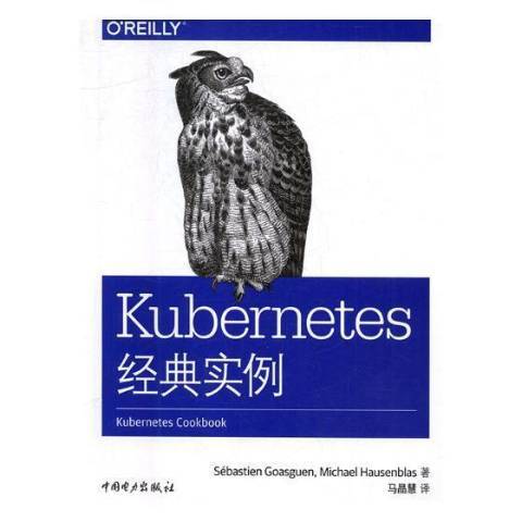 Kuberes經典實例