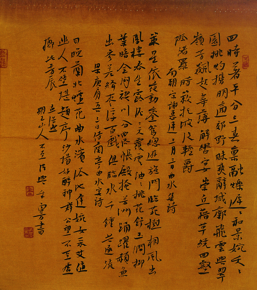 小楷 蘭亭詩斗方 28CM×21CM 2007年