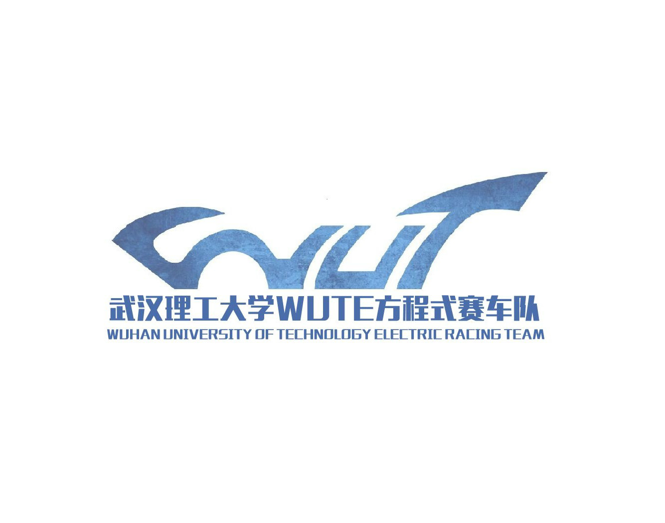 武漢理工大學WUTE車隊