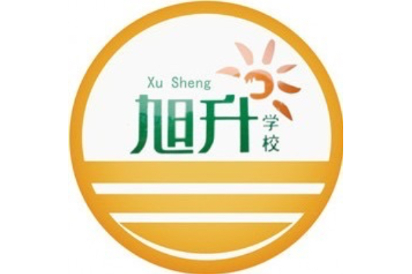 廣州市南沙區旭升學校