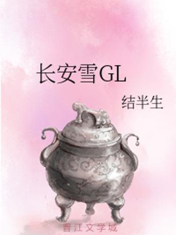 長安雪GL