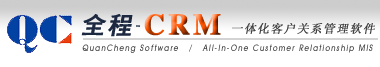 全程crm軟體