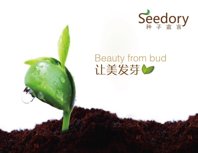 Seedory種子宣言