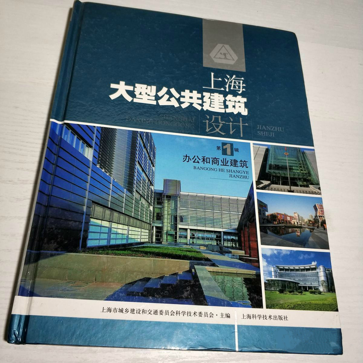 上海大型公共建築設計：辦公和商業建築