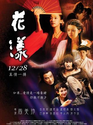 吳君如(中國香港女演員、導演、歌手、主持人)