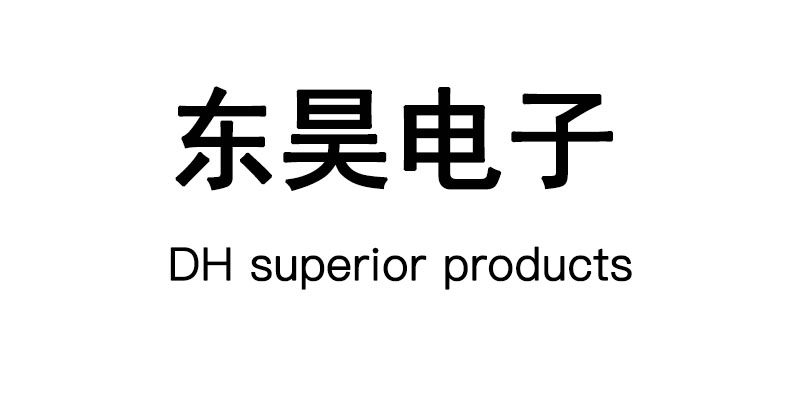 廣州東昊電子科技有限公司