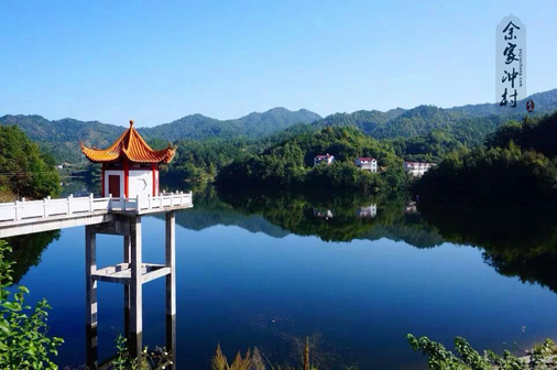 余家沖村(湖北省黃岡市英山縣孔家坊鄉余家沖村)