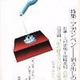 現代思想2006年6月號特集=アガンベン