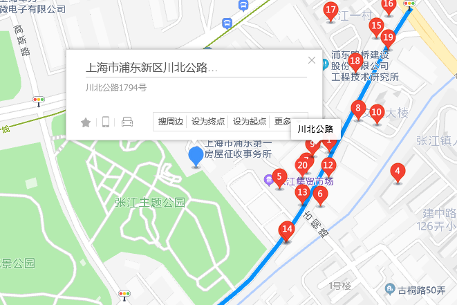 川北公路1794號