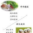 長江大學動物科學學院