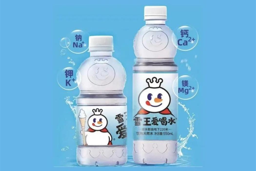 雪王愛喝水