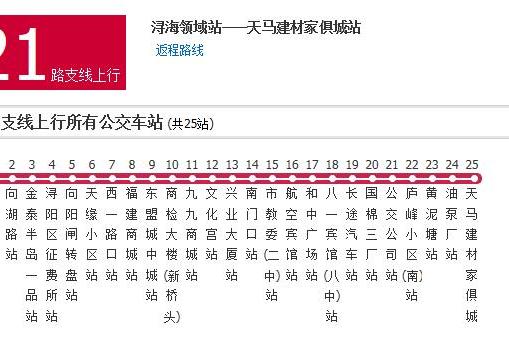 九江公交21路支線