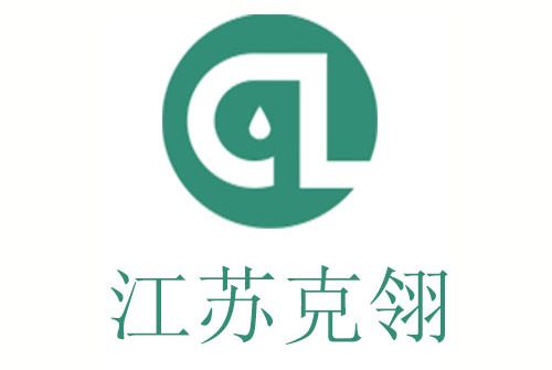 江蘇克翎環保科技有限公司