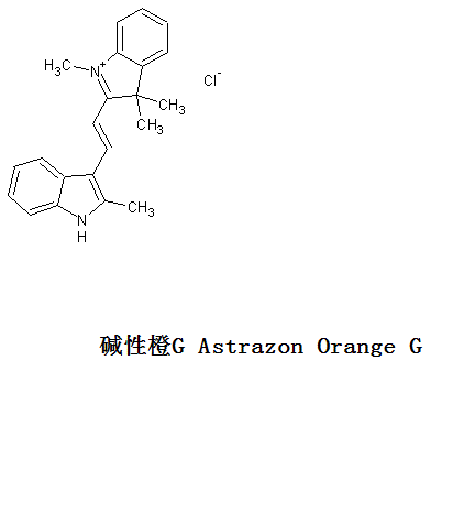 鹼性橙G