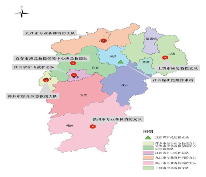 江西省“十四五”應急體系規劃