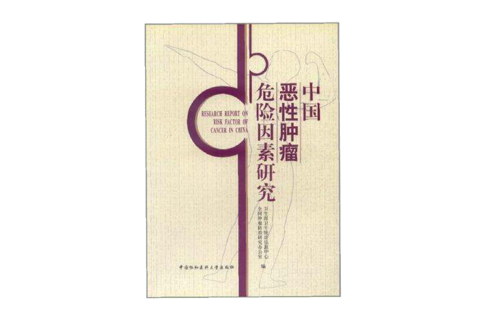 政務誠信和公務員職業道德教育讀本