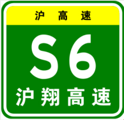 上海—南翔高速公路