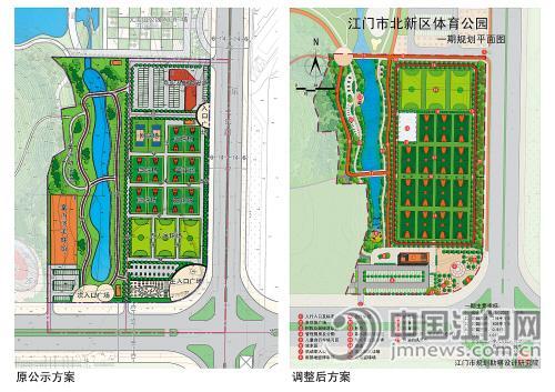 元寶山體育公園規劃