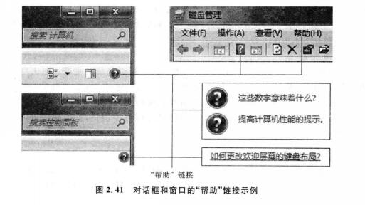 幫助系統