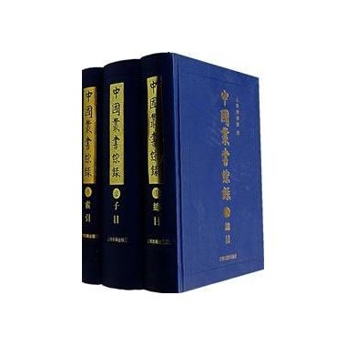 中國叢書綜錄